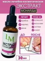 Экстракт монарды CO2