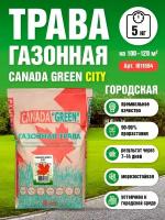 Трава газонная Canada Green City