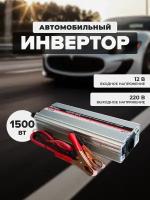 Преобразователь напряжения 12/220V, инвертор автомобильный AVS IN-1500W, 43744