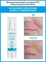 ARAVIA Флюид для лица увлажняющий с мочевиной Moisturizing Urea Fluid, 50 мл