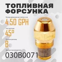 Топливная форсунка Danfoss 4.50GPH,45B 030B0071