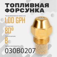 Топливная форсунка Danfoss 1.00GPH,80B 030B0207