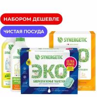 Набор экосредств SYNERGETIC 