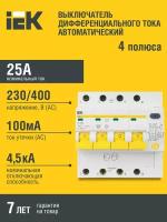 Выключатель автоматический дифференциального тока 4п C 25А 100мА тип AC 4.5кА АД-14 IEK MAD10-4-025-C-100