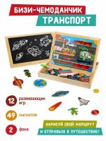 Доска для рисования детская Mapacha Бизи-чемоданчик Транспорт (76841) бежевый