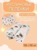 Муслиновые пеленки для новорожденных