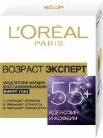 Лореаль Париж / L'Oreal Paris - Крем Возраст эксперт против морщин вокруг глаз 55+ 15 мл