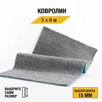 Ковролин для офиса и дома 