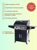 Гриль газовый Start Grill ESPRIT-31B