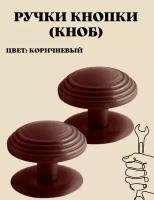 Ручка-кнопка (KNOB) дверная металлическая неповоротная для межкомнатных дверей цвет коричневый