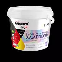 Эмаль акриловая с декоративным эффектом Хамелеон FARBITEX PROFI (Артикул: 4300009434; Цвет: Тропик; Фасовка = 0,9 л)