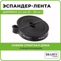 Резинка для фитнеса BRADEX, эспандер ленточный для подтягивания на турнике, нагрузка 5-22 кг