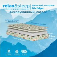 Матрас Relax&Sleep детский ортопедический 2th fidget (70 / 120)