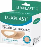 Пластыри LUXPLAST глазные для взрослых (72 x 56 мм) - 21 шт