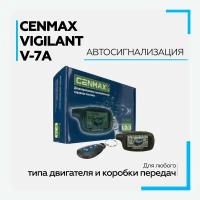 Сигнализация с обратной связью CENMAX VIGILANT V-7A