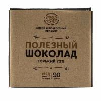 Горький шоколад на меду 72% (bitter chocolate) Добро 90г