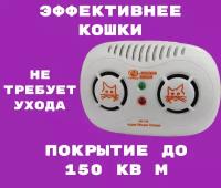 Ультразвуковой отпугиватель мышей, крыс и других грызунов Аокеман АО 146 покрытие до 150 кв.м. Дератизация без химии