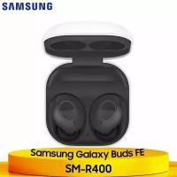 Беспроводные наушники Samsung Galaxy Buds FE Graphite (SM-R400NZAACIS)