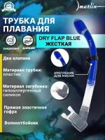 Трубка MARLIN DRY FLAP Blue/trans