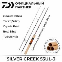 Спиннинг DAIWA SILVER CREEK 53UL-3 160см 1.5-7гр