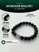 Браслет Браслет мужской с бусинами шунгита и руной Феху, металл