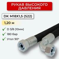 РВД (Рукав высокого давления) DK 10.180.1,20-М18х1,5 угл