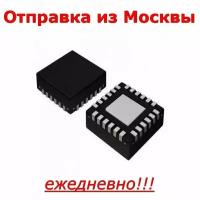 Микросхема TPS65194RGER QFN24 13-канальный уровнемер для ЖК-телевизоров и мониторов