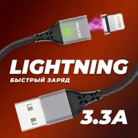 Магнитный кабель с быстрым зарядом 3.3 А, передача данных, USB - Lightning WALKER C970, зарядное устройство, зарядка iPhone, шнур на телефон, черный