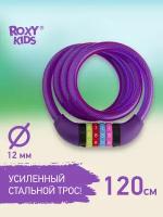 Замок кодовый для коляски, самоката, велосипеда от ROXY-KIDS 120 см, цвет фиолетовый