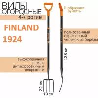 Вилы огородные Finland 1924-ч