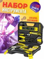 Набор инструментов 120пр. WMC TOOLS WMC-20120