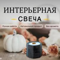 Интерьерные свечи без аромата однотонные