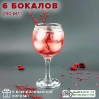 Набор бокалов для вина Bistro, 290 мл, 6 шт