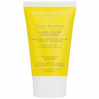 Крем успокаивающий для рук Acca Kappa Green Mandarin Hand Cream, 75 мл