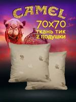 Подушка 70х70 см / Подушка 70 на 70 2 шт Galtex 