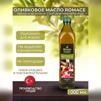 Оливковое масло Olivissimo, рафинированное для жарки Pomace, 1 л