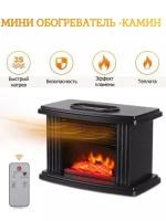 Портативный обогреватель мини-камин с пультом Flame Heater TV-595, KoiKo