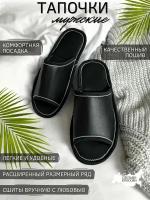 Тапочки Soft Slippers, размер 42, черный