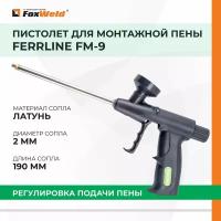 Пистолет для монтажной пены FERRLINE FM-9