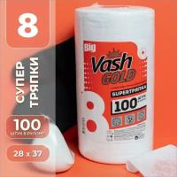 Vash Gold 8 Super Тряпка Big Салфетки хозяйcтвенные отрывные 100 листов в рулоне по 28*37 см