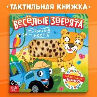 Тактильная книжка Синий трактор 