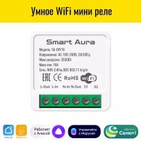 Умное WiFi реле Smart Aura. Работает с Алиса, Маруся, Салют