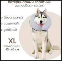 Защитный воротник JACKPET для собак и кошек надувной размер XL цвет серый