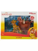 Кубики-пазлы Step puzzle Disney Король Лев 87156