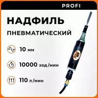 Пневматический надфиль AirPro SA5092