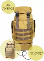 Armor Bag Рюкзак туристический AR690