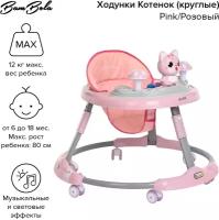 Ходунки Bambola Котенок круглые Pink/Розовый