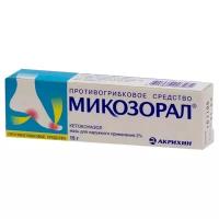 Микозорал мазь 2% 15г