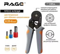 Пресс-клещи шестигранные rage by vira 312111 240х130х15мм