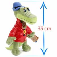 Мягкая игрушка Крокодил Гена, музыкальный, 33 см